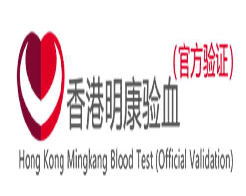 香港验血检测结果不确定,湛江不孕不育医院哪家好？助孕成功率排名第一的是