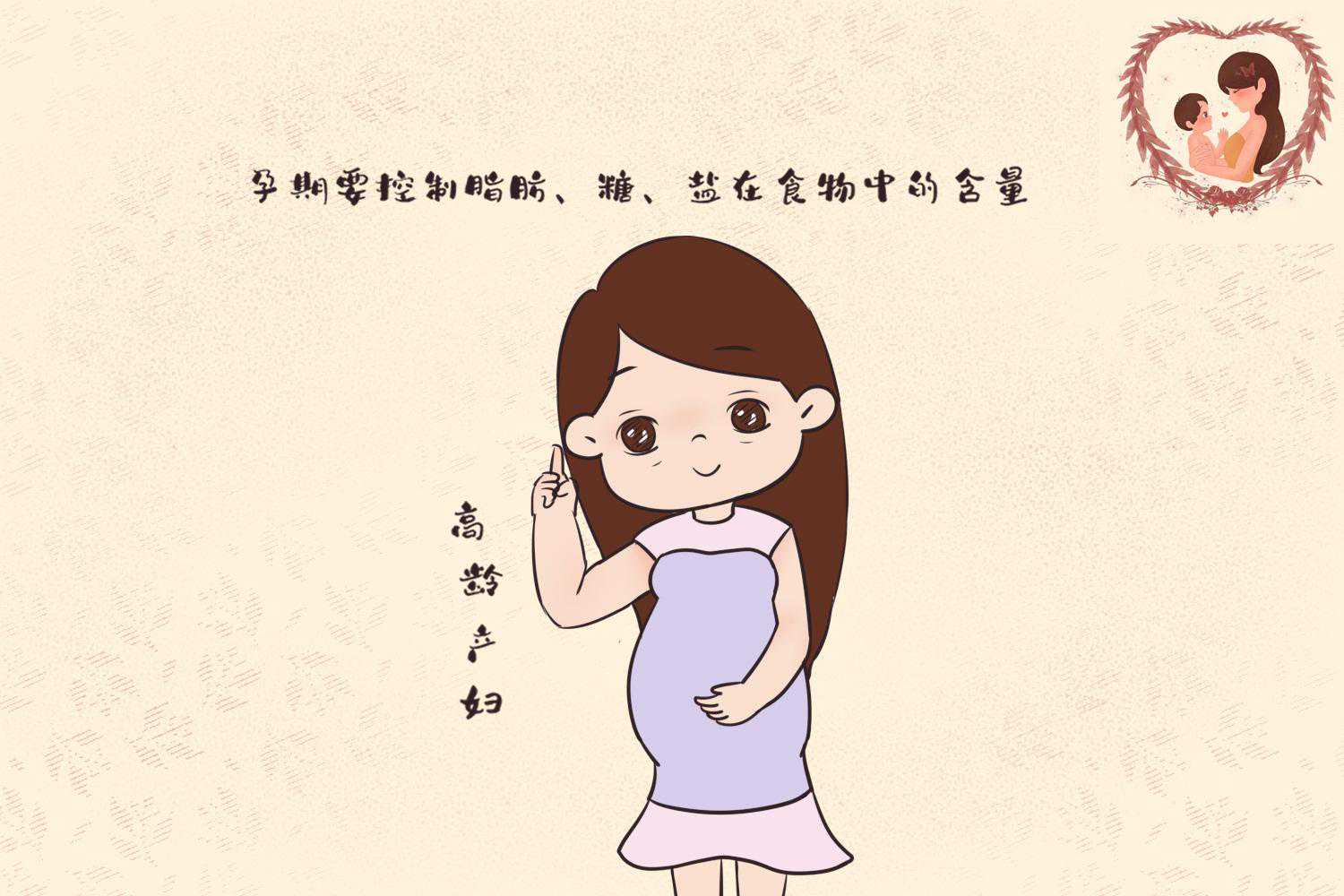 香港母体DNA验血怎样预约,高龄产妇如何备孕？