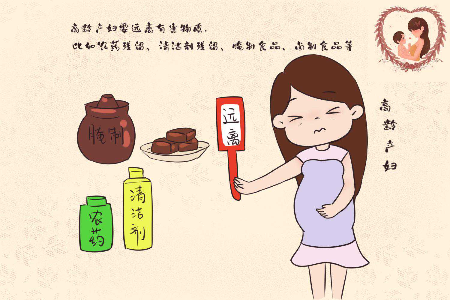 香港母体DNA验血怎样预约,高龄产妇如何备孕？